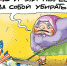 Рис: Катерина МАРТИНОВИЧ - Комсомольская Правда Самара