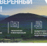 Средневолжская землеустроительная компания помогает людям - Волжская коммуна