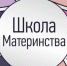 График школы материнства в Женской консультации №1 - Городская поликлиника №13
