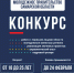 Формирование молодежного правительства Самарской области - Медицинский колледж им. Н. Ляпиной