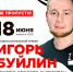 Игорь Буйлин - самый известный человек среди подсудимых, совсем недавно он был успешным тренером Фото: соцсети - Комсомольская Правда Самара