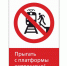 Куйбышевской транспортной прокуратурой продолжается работа по профилактике случаев травматизма граждан, в том числе детей и подростков, на железнодорожном транспорте - Транспортная прокуратура