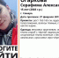 В Самаре разыскивают 15-летнюю школьницу - Волжская коммуна
