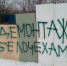 Памятнику убийцам-белочехам не место в  самарской земле - КПРФ