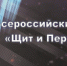 В ГУ МВД России по Самарской области осуществляется прием заявок на конкурс "Щит и перо" - 2019 - ГУ МВД по Самарской области