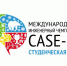 Cамарские студенты приняли участие в международном чемпионате инженеров - ГТРК Самара