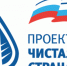 «Единая Россия» проведет экологический форум - Единая Россия