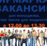 В Самаре пройдет ярмарка вакансий для молодежи и подростков - Волжская коммуна