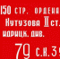 Руки прочь от красного знамени и полководцев победы! Заявление Президиума ЦК КПРФ - КПРФ