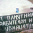 Легион споткнулся о Самару: финансирование установки памятников белочехам в России временно прекращено - КПРФ