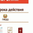 Госуслуги в шпаргалках - МФЦ