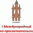 I Международный культурно-просветительный форум «Диалоги о польском» пройдет в Самаре - Портал Все мы - Россия!
