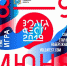 Фестиваль «ВолгаФест-2019» в Самаре - Портал Все мы - Россия!