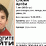 Сообщать о пропавшем ребенке можно сразу активистам Лиза Алерт - Комсомольская Правда Самара
