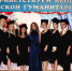 Торжественная церемония вручения дипломов - СаГА