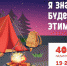 В Самарской области пройдет IT-конференция на природе 404 CAMP - Samaratoday.ru