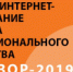 Друзья! Приглашаем вас принять участие в интернет-голосовании VIII открытого конкурса профессионального мастерства «РЕВИЗОР–2019» - Портал библиотек Самарской области