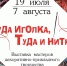 «Куда иголка, туда и нитка» - Портал Все мы - Россия!