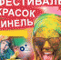 В Самарской области пройдет молодежный фестиваль - РегионСамара.Ru