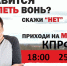 ВСЕ НА МИТИНГ!!! - КПРФ