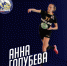 Домашний комфорт милее всего - Спортивное Обозрение