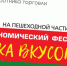 В Самаре в эти выходные пройдет «Ярмарка вкусов – 2019» - Волжская коммуна