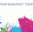 «Поколение Z» ждет молодежных лидеров - Портал Все мы - Россия!