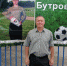 Турнир памяти Евгения Бутрова - Спортивное Обозрение
