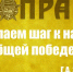 Г.А. Зюганов в газете "Правда": "Сделаем шаг к нашей общей победе!" - КПРФ