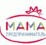 В Самарской области пройдет конкурс бизнес-идей "Мама - предприниматель" - Samara.Edu.Ru