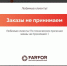 В Самаре произошло массовое отравление суши - Волга Ньюс