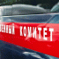 В Самарской области задержан начальник отдела экономической безопасности - РегионСамара.Ru
