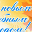 С новым учебным годом! - Медицинский колледж им. Н. Ляпиной