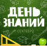 Первокурсников СамГМУ поздравили с Днем знаний - Samara.Edu.Ru