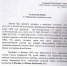 Заявление в полицию Екатерины Градовой. - Комсомольская Правда Самара