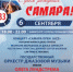джазовый концерт - Sama-Samara.Ru