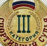 Распоряжение на присвоение судейских категорий. - Федерация шахмат