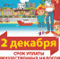 Вниманию налогоплательщиков!!! - Городская больница №1