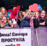 Самарцы с удовольствием простили Билана Фото: Ксения ТИМОФЕЕВА - Комсомольская Правда Самара