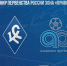 Первая победа "КС-ЦПФ" на Первенстве России - ФК Крылья Советов