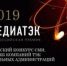 Проект портала "Волга Ньюс" - в числе победителей Всероссийского конкурса "МедиаТЭК-2019" - Волга Ньюс