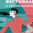 Политех участвует в «Поволжских сезонах Александра Васильева» - СамГТУ