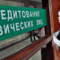 кредитование - Sama-Samara.Ru