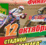 Ждем чуда в Приморье - Спортивное Обозрение