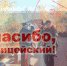 Жители села в Самарской области поблагодарили сотрудников Управления по контролю за оборотом наркотиков за работу - ГУ МВД по Самарской области