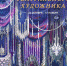 персональная выставка Натальи Хохловой "Мир театрального художника" - Самарский художественный музей