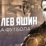 Геннадий Агуреев и Юрий Котляров нанесут первый удар - ФК Крылья Советов