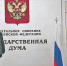 Как признался товарищ Милонов, свой законопроект продвинуть практически невозможно. Тогда за что же платят деньги - за хайп в прессе? Фото: Владимир ВЕЛЕНГУРИН - Комсомольская Правда Самара