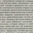 Обстоятельства преступления, за которое осудили Елисеева Фото: из материалов дела. - Комсомольская Правда Самара