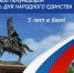Сегодня на Самарской набережной состоится V юбилейный легкоатлетический забег «В беге мы едины!» - Единая Россия